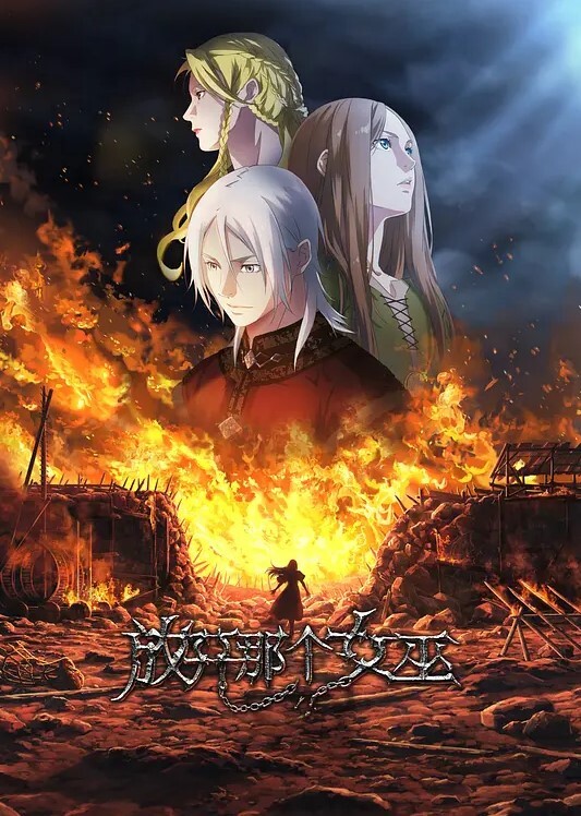 魅魔侍奉 - 私人影院