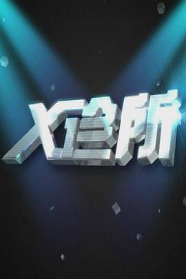 视频亲热 - 私人影院