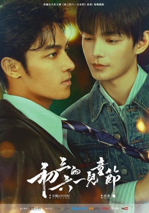 888完成倒计时2快乐完成倒计时 - 私人影院