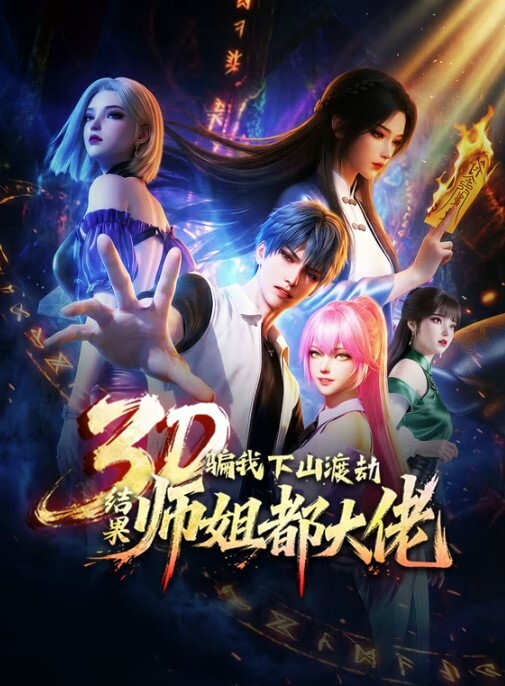 斗罗大陆痴女小舞的粗暴性爱 - 私人影院