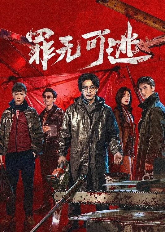 每一个洞都有一个目的. - 私人影院
