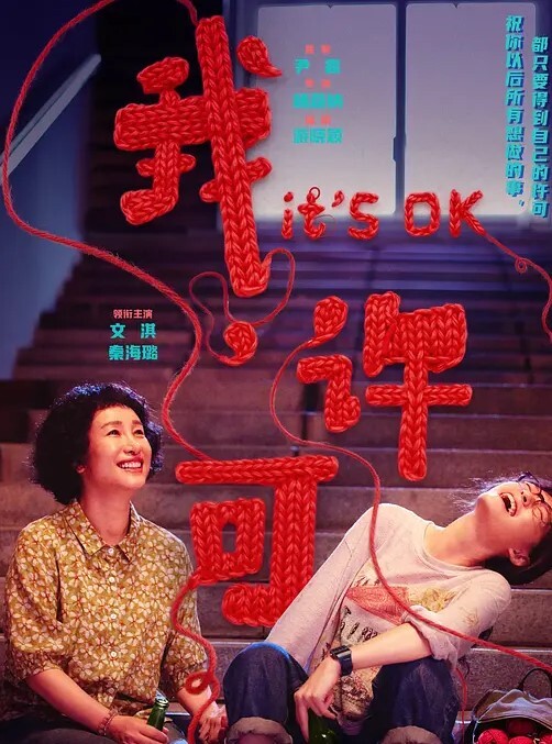 钢管人妖诱我惑. - 私人影院