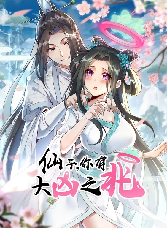 特别病栋2 - 私人影院