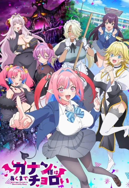小恶魔挑逗美少女 - 私人影院