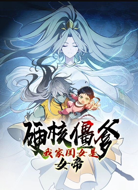回春第2话 - 私人影院